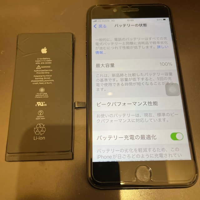 iPhone7Plusのバッテリー交換修理 / 愛媛県新居浜市磯浦町より 《スマートクールイオンモール新居浜店》
